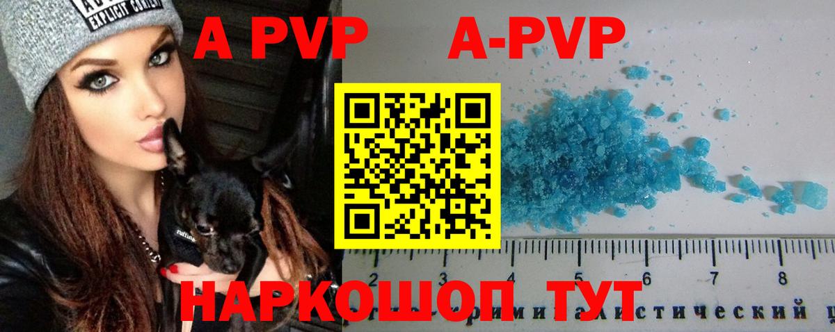 A-PVP СК КРИС Нарткала