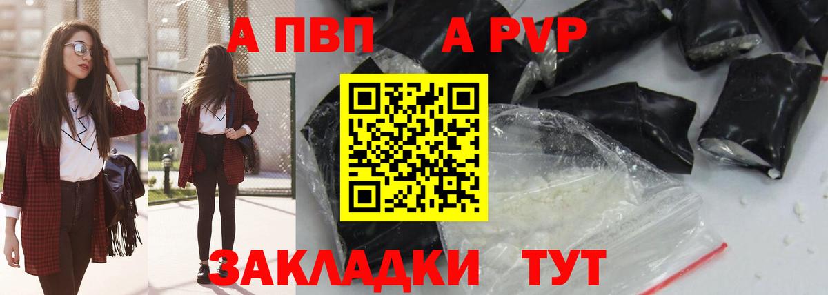 A-PVP Соль  Вход с VPN  Нарткала  Alpha PVP Соль 