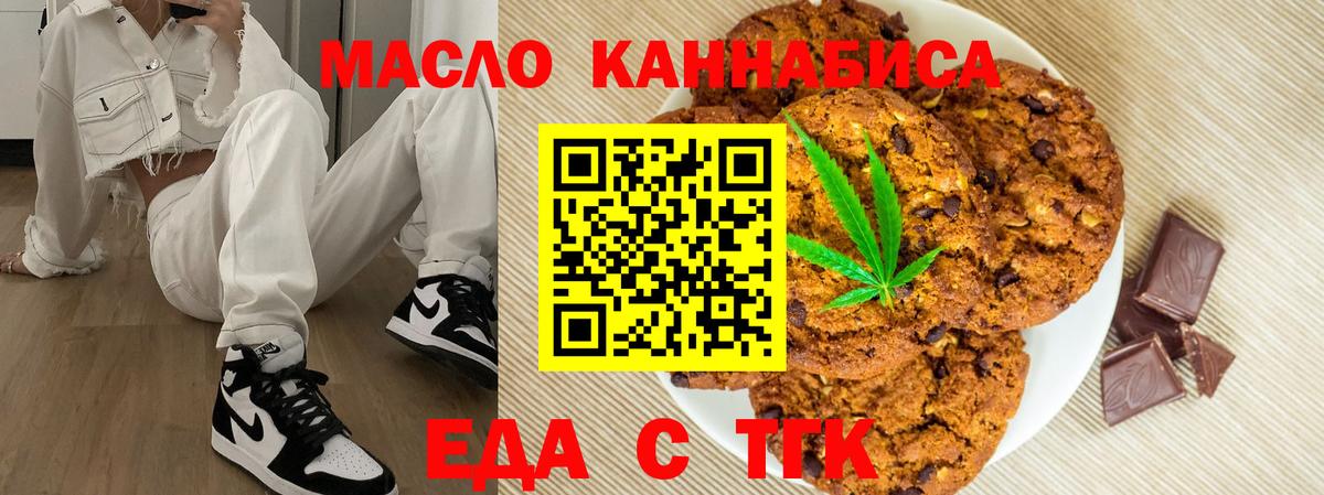 Нарткала  Еда ТГК конопля  Вход с VPN 