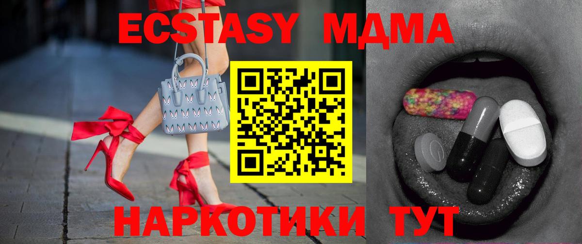 ЭКСТАЗИ 280 MDMA Нарткала