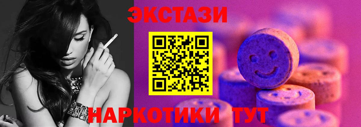 кракен ONION  Ecstasy круглые  Экстази бентли  Экстази  Вход с VPN  Нарткала 