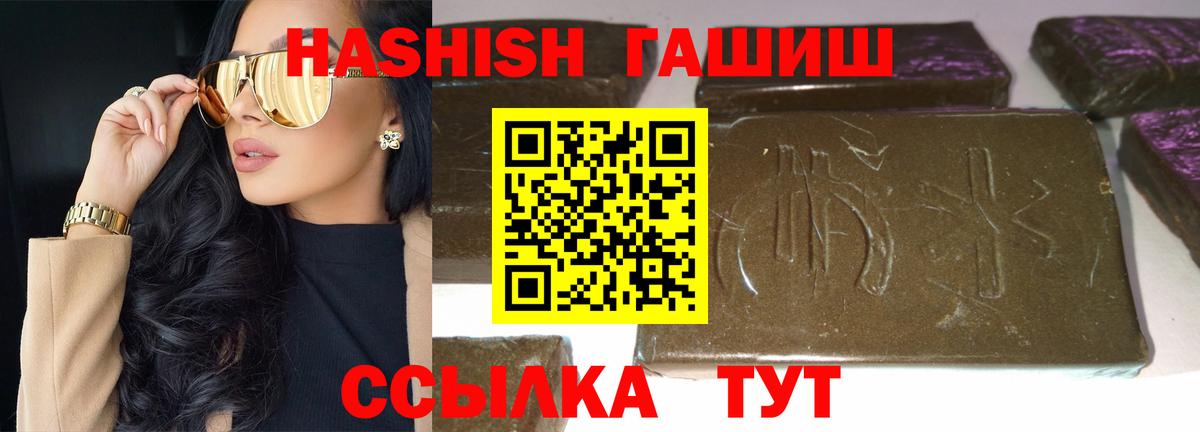 Гашиш  Гашиш убойный  ГАШ хэш  Вход с VPN  Нарткала 