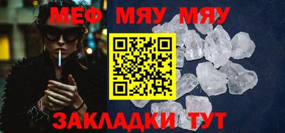 мяу мяу кристалл Будённовск