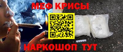 мяу мяу кристалл Будённовск