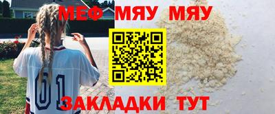 мяу мяу кристалл Будённовск