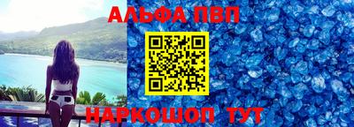 альфа пвп Кудымкар