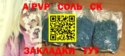 мяу мяу кристалл Будённовск