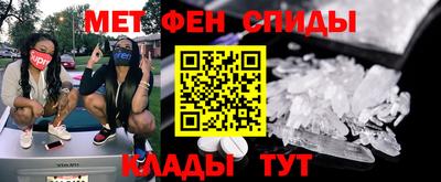 метамфетамин Кузнецк
