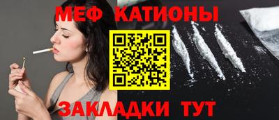 мяу мяу кристалл Будённовск