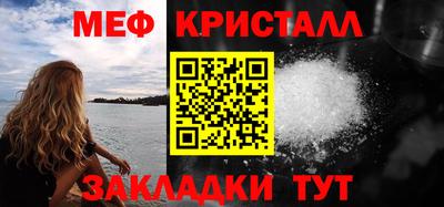 мяу мяу кристалл Будённовск