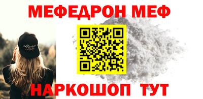 мяу мяу кристалл Будённовск