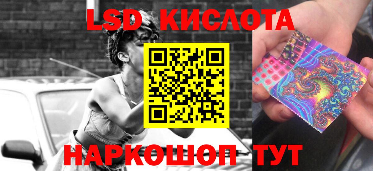 LSD-25 экстази кислота Нарткала
