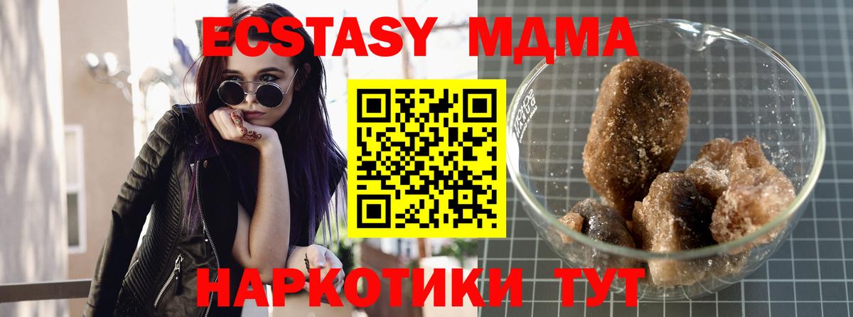 Нарткала  МДМА crystal  Вход с VPN  MDMA VHQ 
