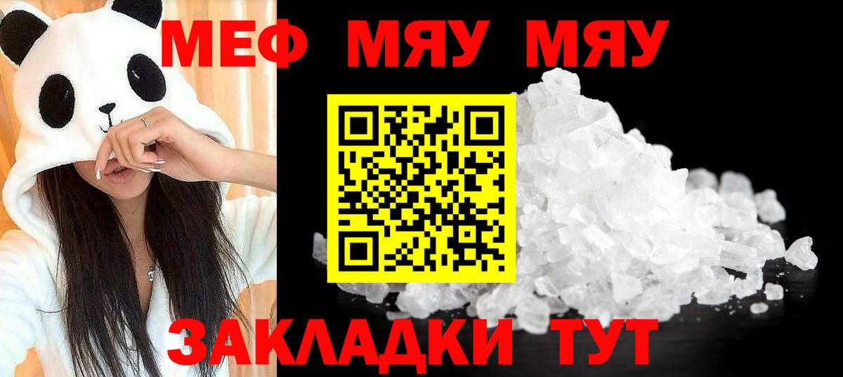 МЕФ  продажа наркотиков  Вход с VPN  Нарткала  Мефедрон кристаллы  МЕФ VHQ 