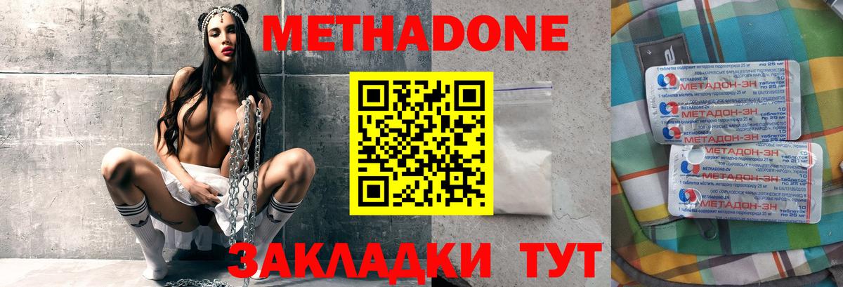 Метадон VHQ  МЕТАДОН VHQ  Вход с VPN  Нарткала 