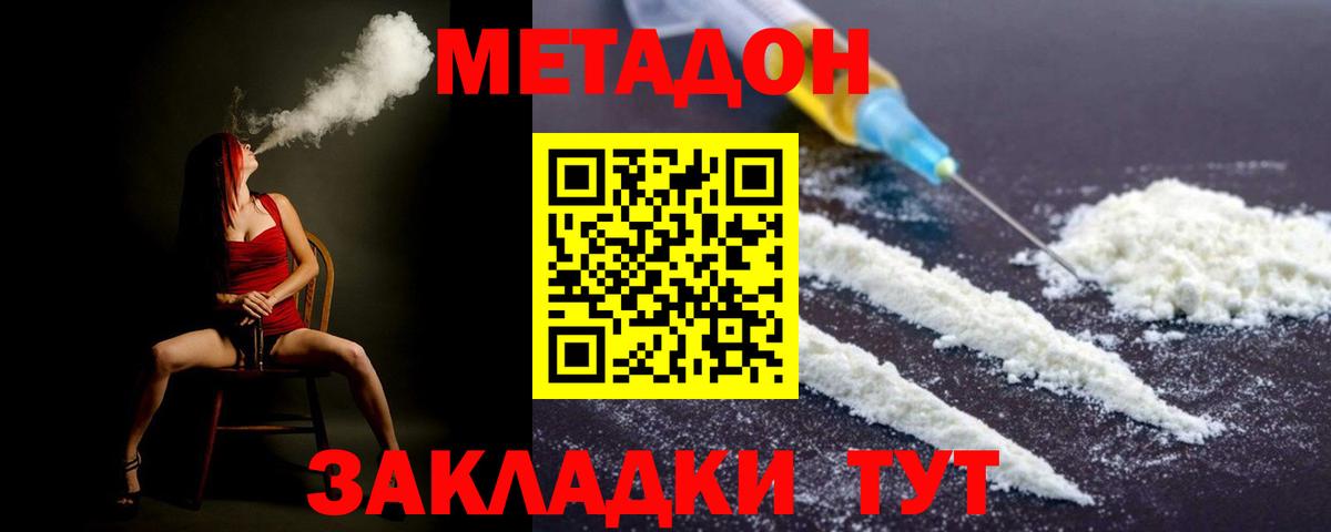 МЕТАДОН белоснежный Нарткала