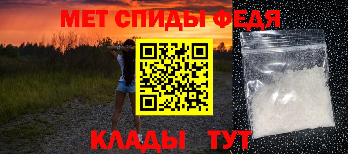 МЕТАМФЕТАМИН Декстрометамфетамин 99.9%  Вход с VPN  Нарткала 