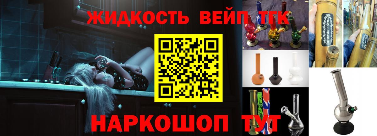 ТГК вейп Нарткала